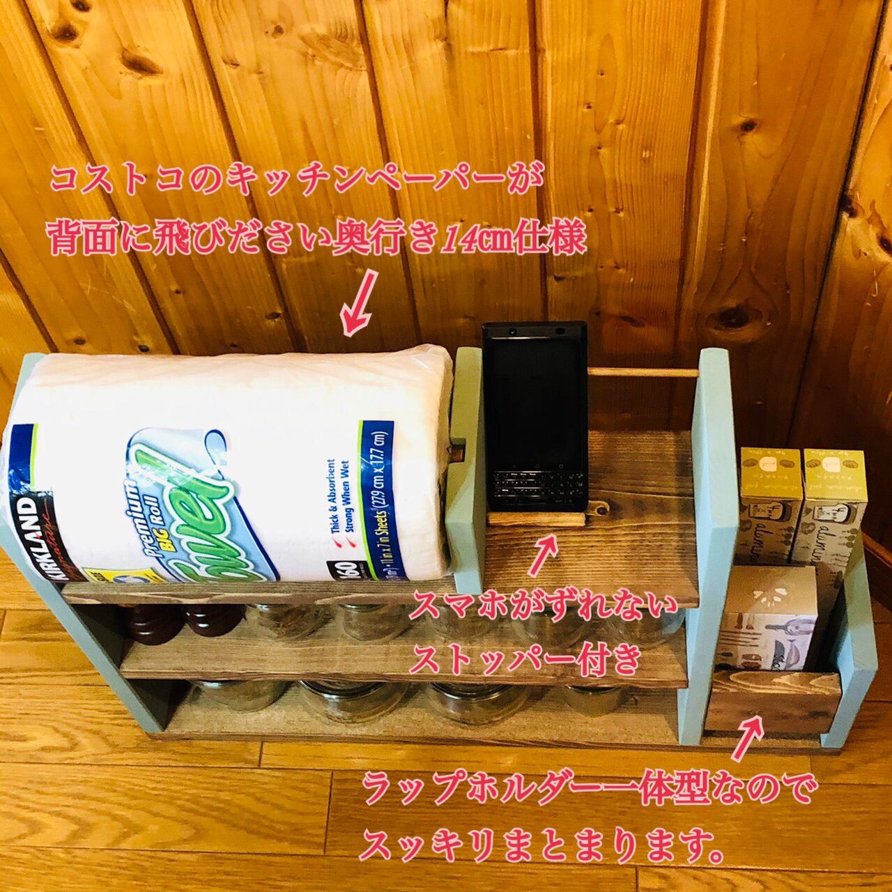 キッチンペーパーラック【コストコ】3段のスマホスタンド付きスパイス
