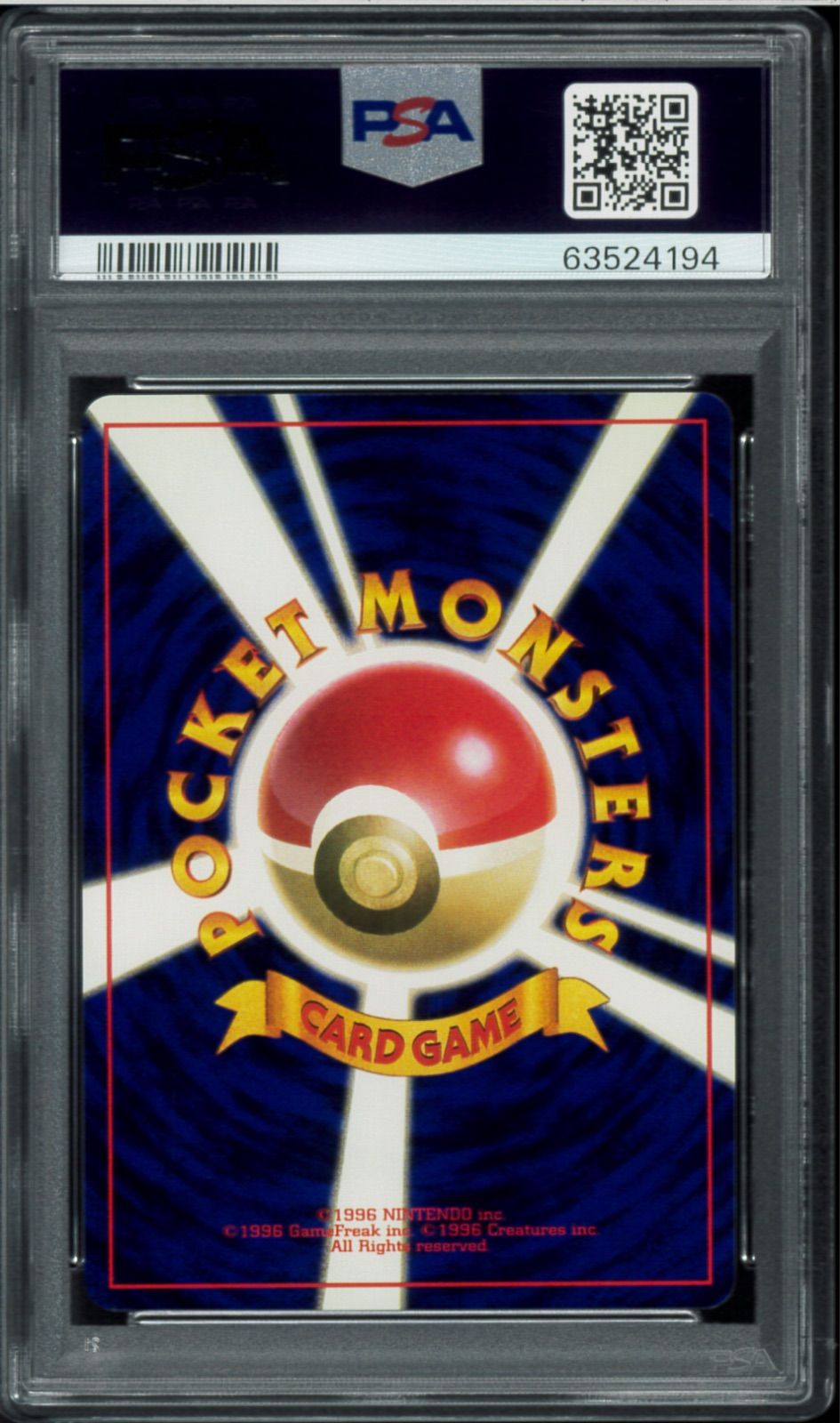 PSA10 ポニータ 初版 マークなし 旧裏 旧裏面 PONYTAIL NO RARITY
