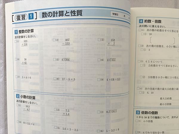 断裁済 【4冊セット】喜楽研 算数教科書プリント 5年①② 6年①② 東京