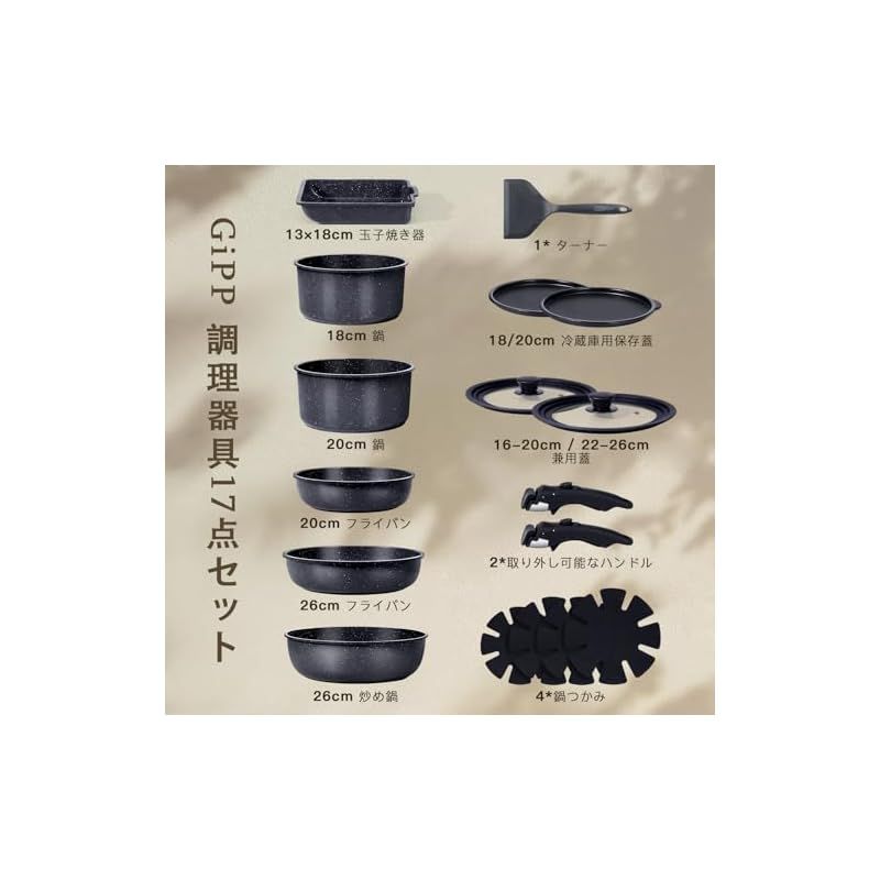 GiPP セラミックコーティング フライパン セット 17点 IH ガス火対応 フッ素不使用 体に害のない くっつきにくい 鍋セット 取っ手が取れる 卵焼き器 軽量 お手入れ簡単 食洗機対応 オーブン対応 PTFE PFOA PFOS フリー 一年 グレー 0