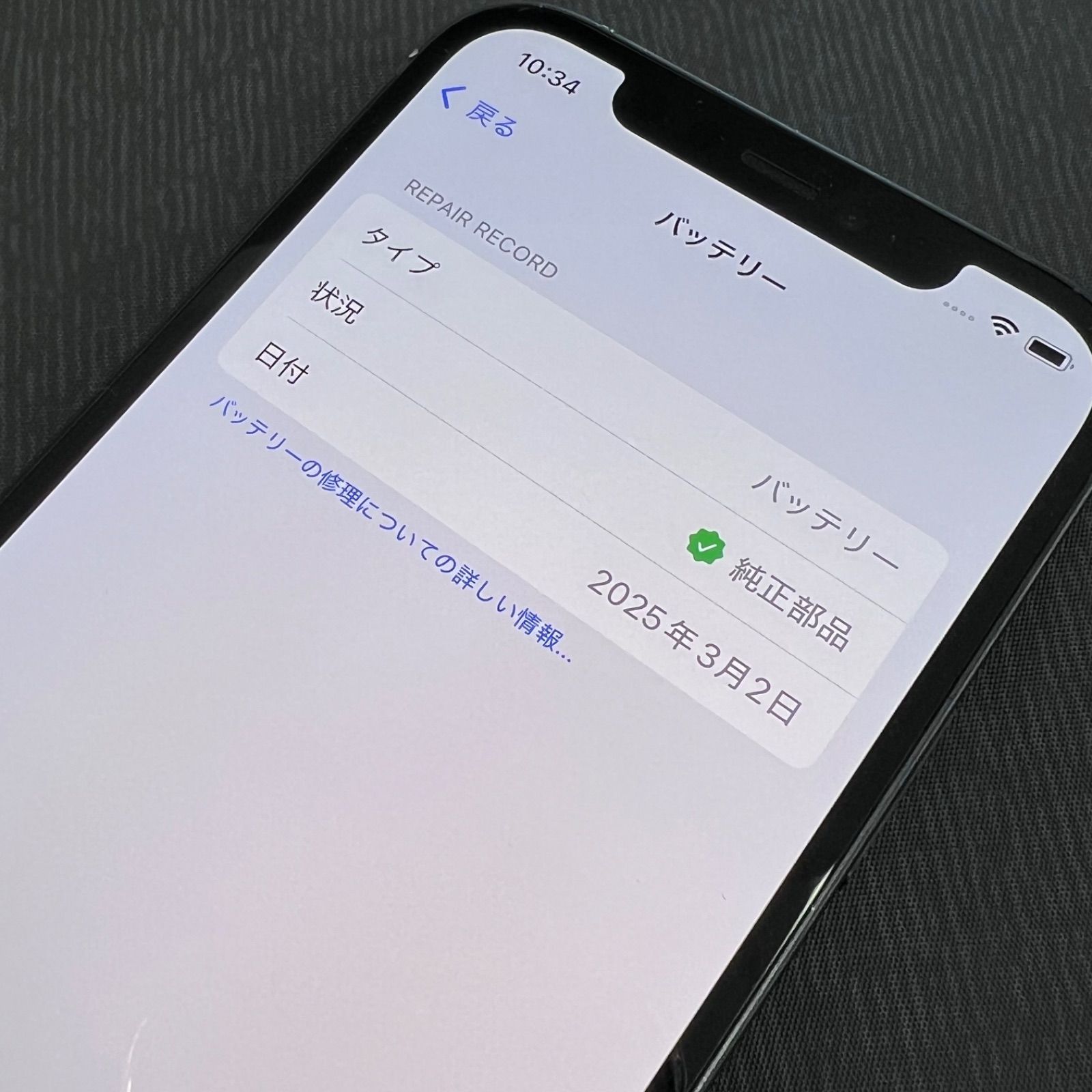 SIMロック解除済 iPhone 12 64GB ブラック MGHN3J/A 【公式通販】