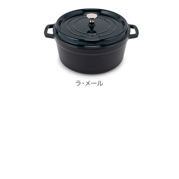 新品】 ストウブ 鍋 Staub ピコ ココット ラウンド 26cm 両手鍋