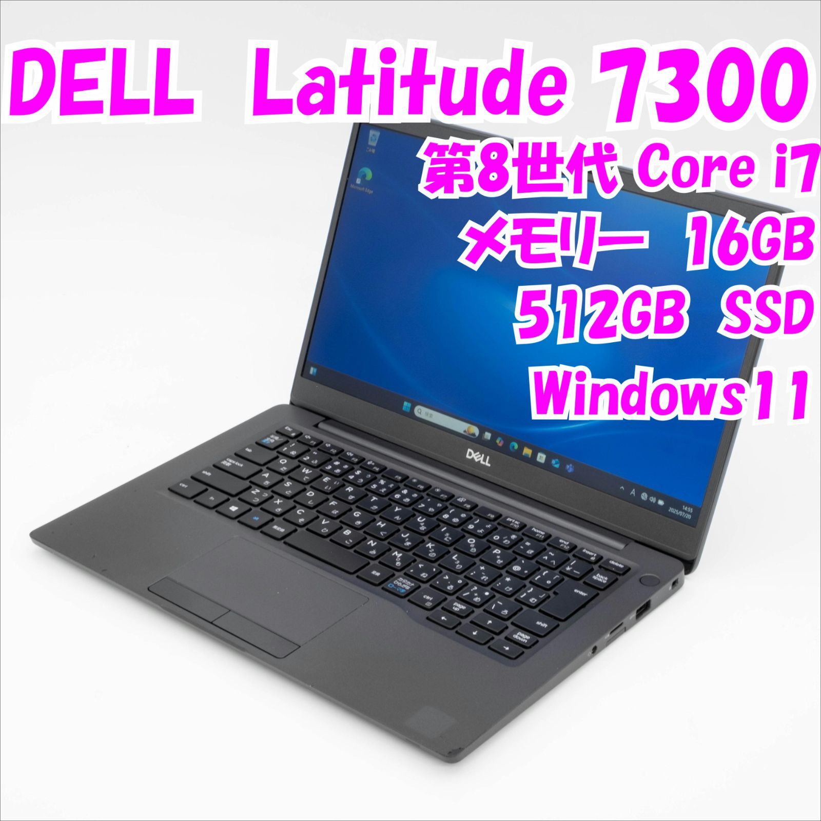 デル ノートパソコン 中古美品 Latitude 7300 第8世代 i7 中古品】Latitude 7300 DELL 13.3インチノートPC 第8世代Core i7