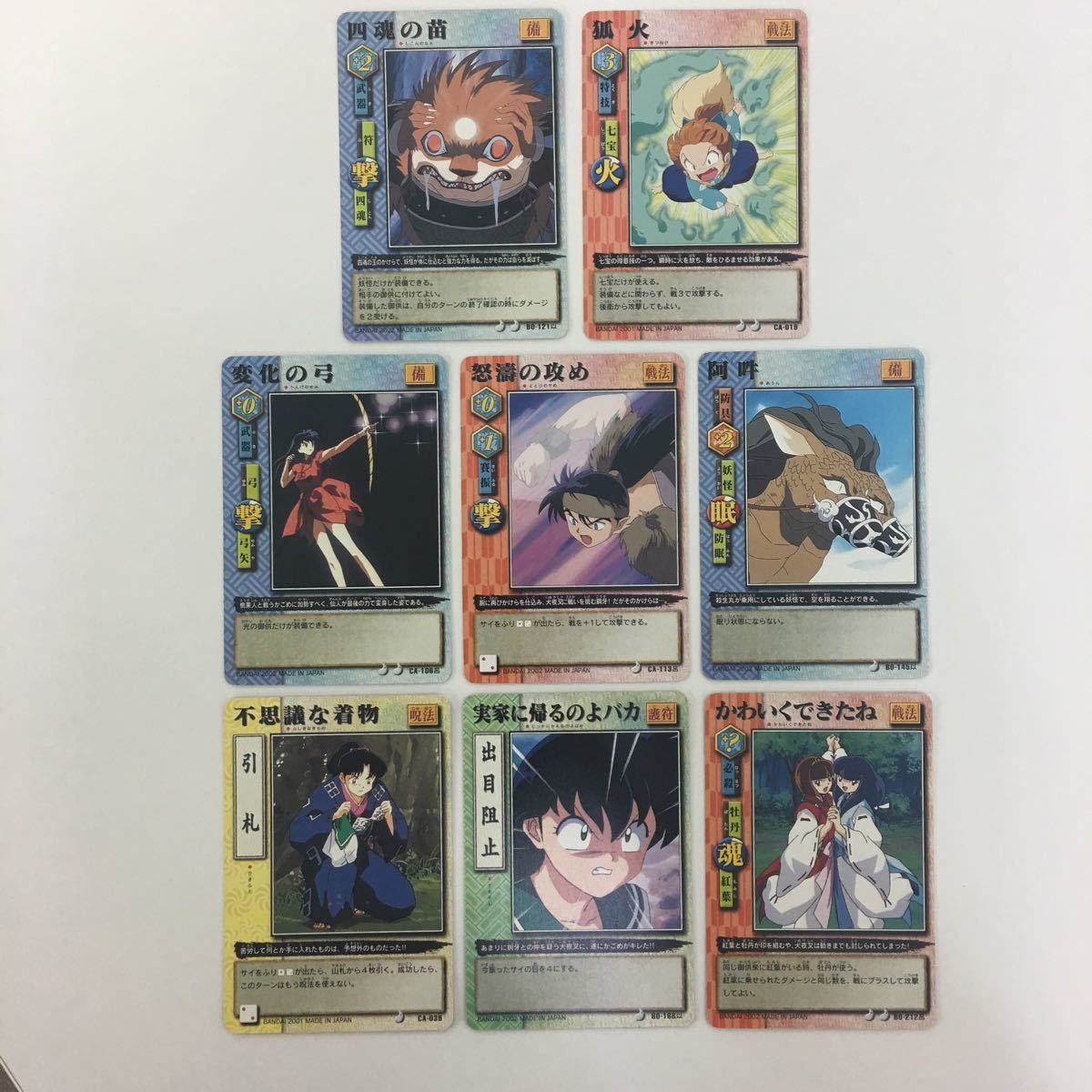 巫法札合戦 犬夜叉 トレーディングカード 全546種 フルコンプリート 引退品 犬夜叉 巫法札合戦プロモ | カードコレクターMOKOの半地下ブログ