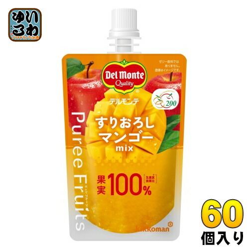 デルモンテ ピュレフルーツ すりおろしマンゴーミックス 110g パウチ 60個 30個入×2 まとめ買い 果実100％ 冷凍 砂糖不使用