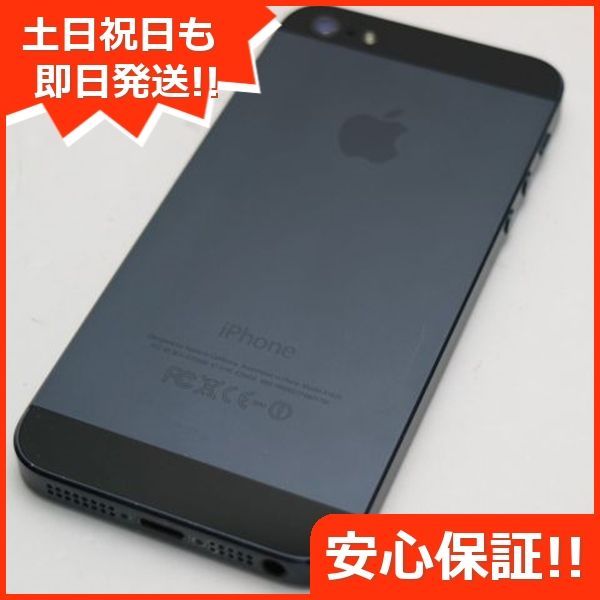 美品 au iPhone5 32GB ブラック 即日発送 スマホ Apple au 本体 白ロム 土日祝発送OK 08000 - メルカリ