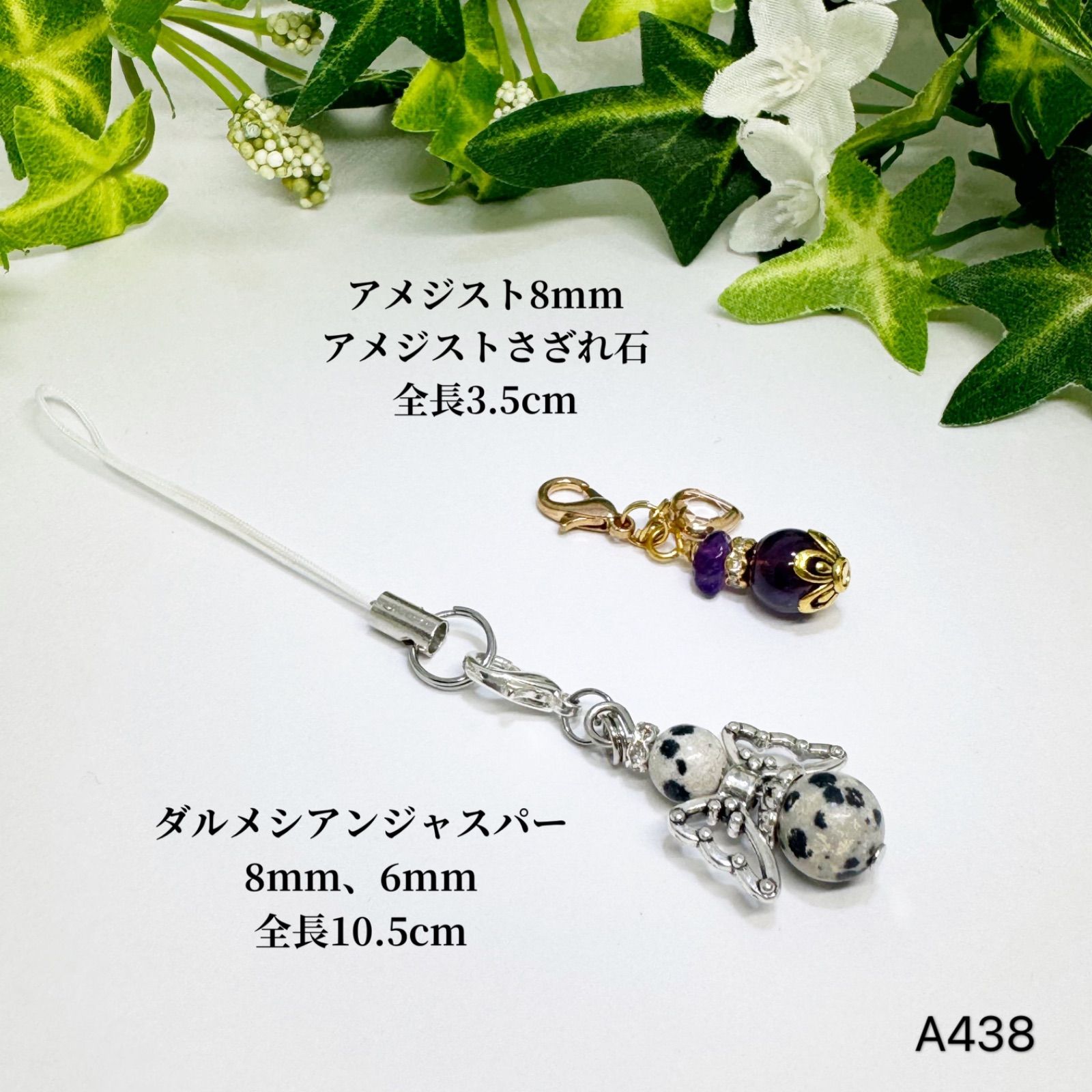 チャームハンドメイド天然石水晶天使