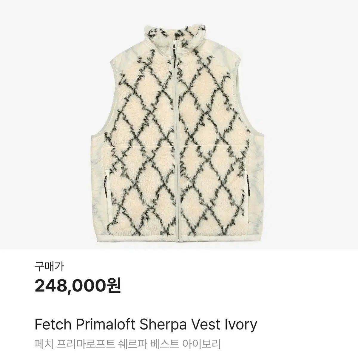 Fetch Sunday fetch プリマロフト シェルパベスト 55-66