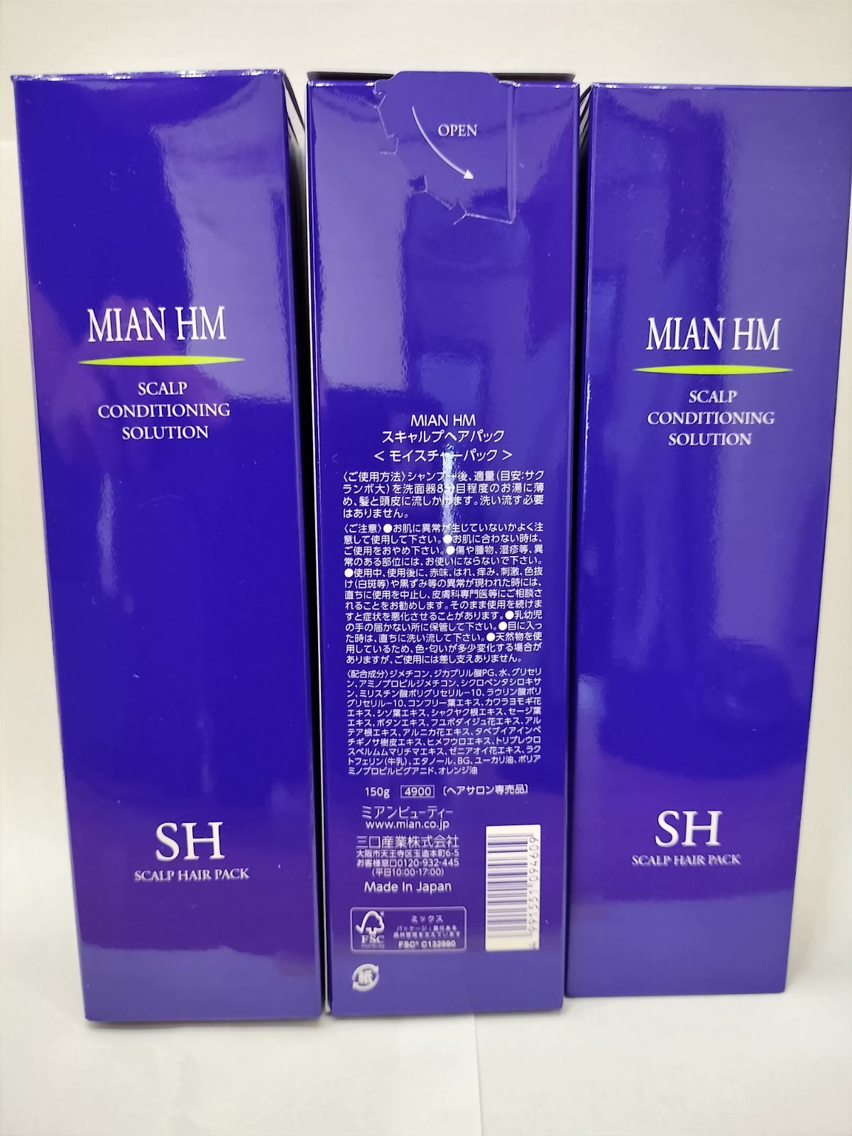 新品未使用品・箱無】ミアン ハーブマジック グロスクリーム3個セット
