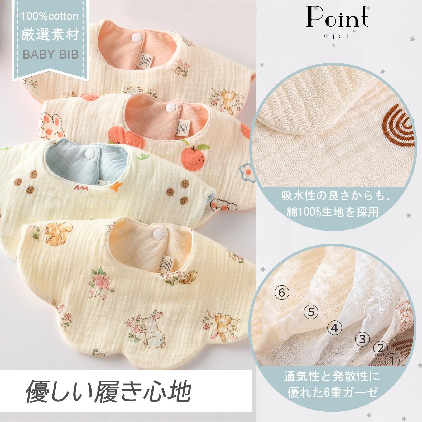 数量 GoUseGo ベビー スタイ セット 両面使える 6重ガーゼ 赤ちゃん 360度スタイ 花びら 女の子 男の子 よだれかけ おしゃれ 新生児 無地 お食事スタイ ベビーギフト 出産祝い