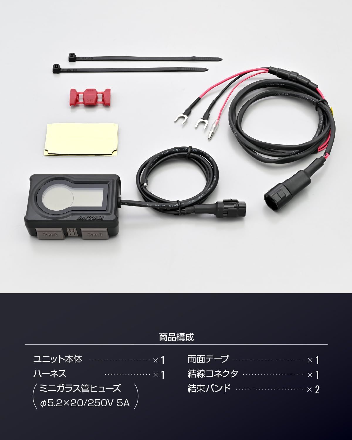 デイトナ　バイク用 USB電源 電圧計/電波時計/気温計付き 31578 デイトナ(Daytona) バイク用 USB電源 電圧計/電波時計/気温計