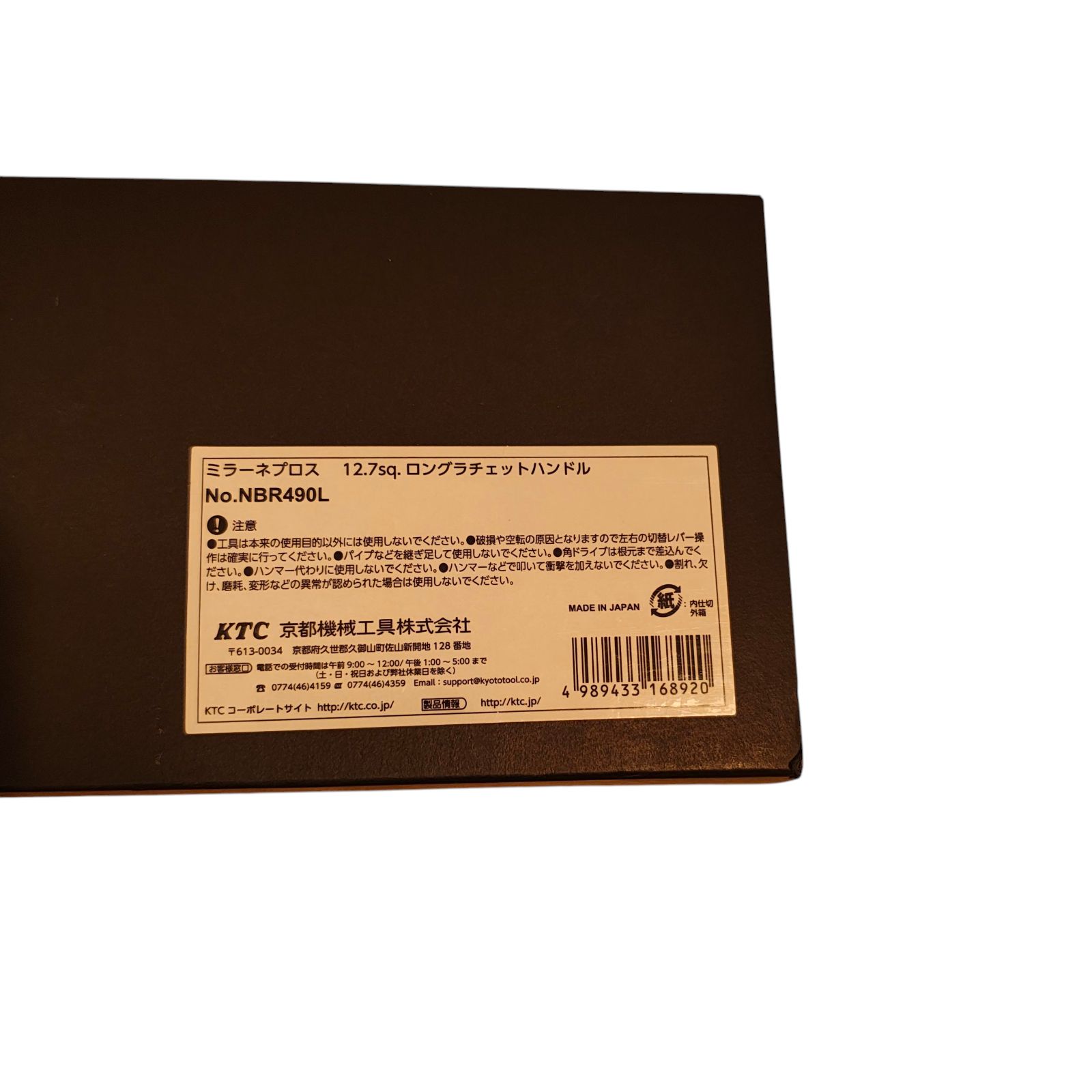WJ34 京都機械工具 KTC ネプロス 12.7sq 1|2インチ ロングラチェットハンドル NBR490L HRDEVELOPMENT_JP