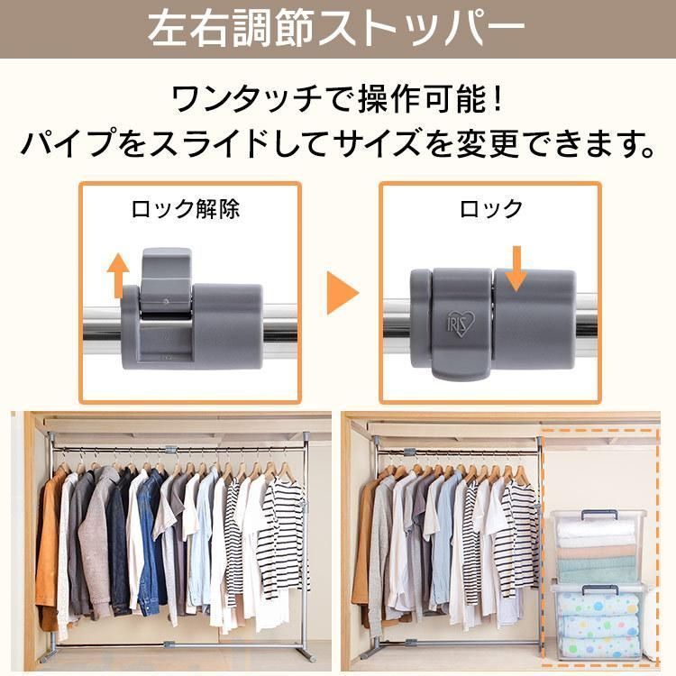 クローゼット 伸縮