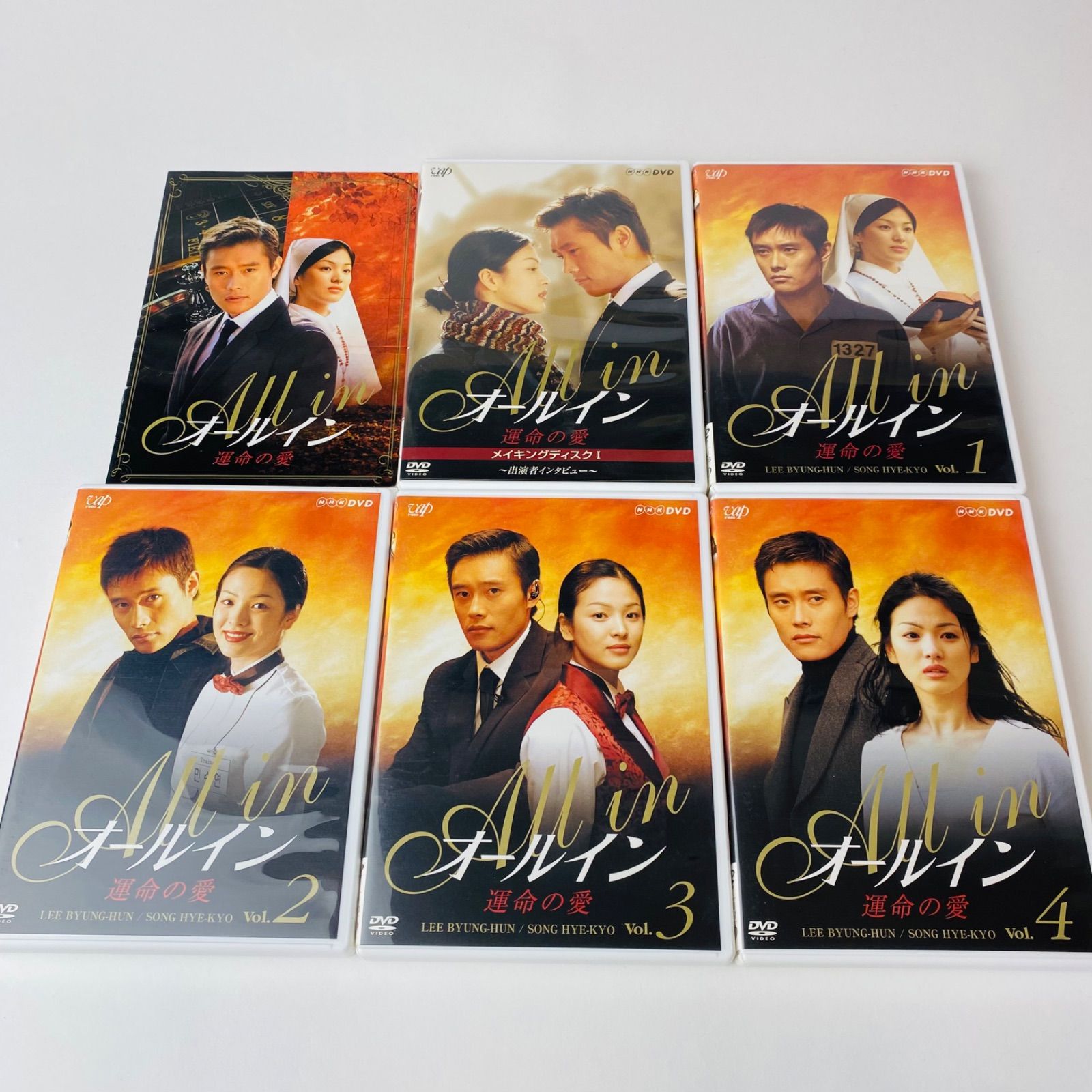 オールイン 運命の愛 DVD-BOX Ⅰ II〈5枚組〉 オールイン 運命の愛 DVD