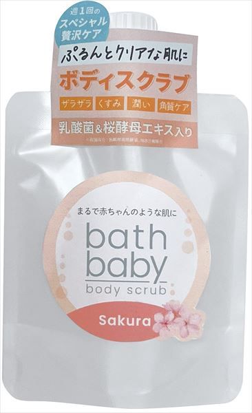 まとめ買い-48点セット バスベビー ボディスクラブ ＳＡＫＵＲＡ ヘルス ボディクリーム ローション
