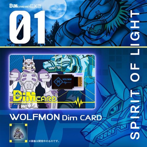 めに　バイタルブレス Dimカード バイタルブレスデジタルモンスター Dimカードセット EX3 デジモン