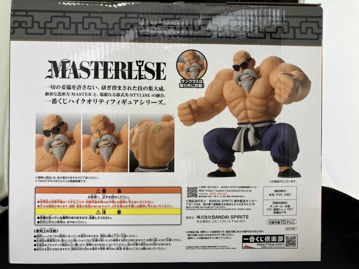 一番くじ ドラゴンボール EX 孫悟空修業編 ラストワン賞 亀仙人 中古】【未開封】亀仙人 「一番くじ ドラゴンボール EX 孫悟空