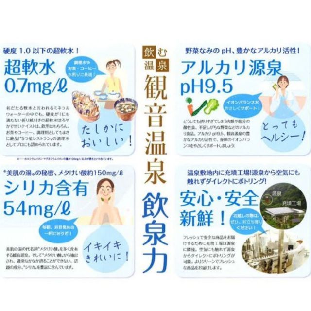 温泉コスメ】観音温泉 モイスチャーエッセンス 120ml【温泉コスメ