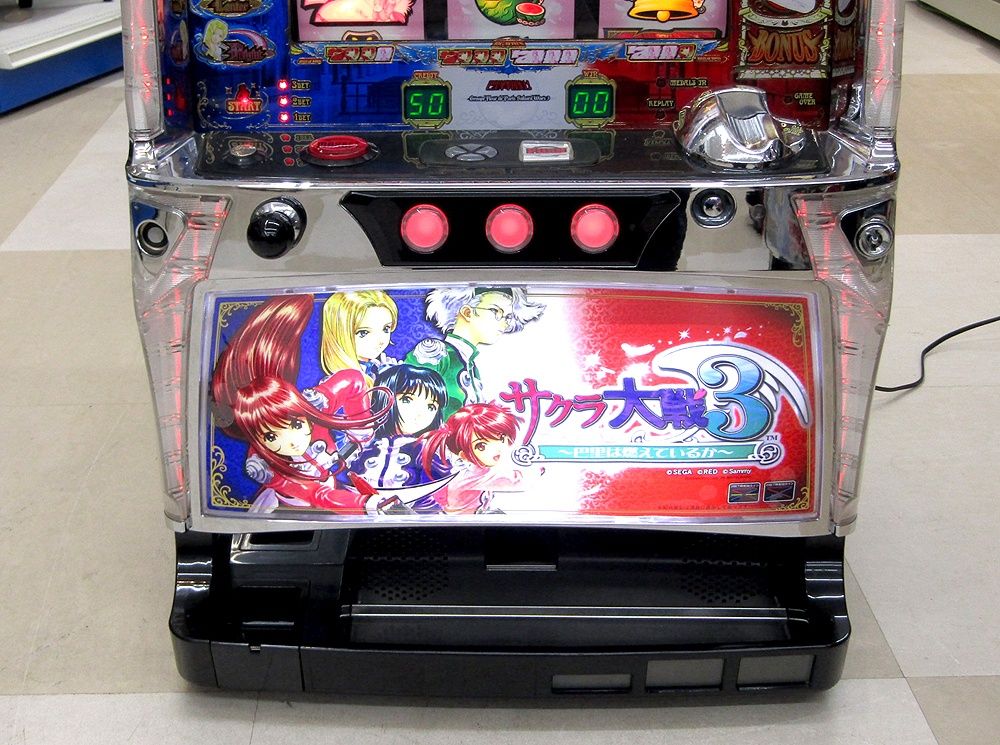 限定1台】 スロット 実機 サクラ大戦3 パチスロ 巴里は燃えているか