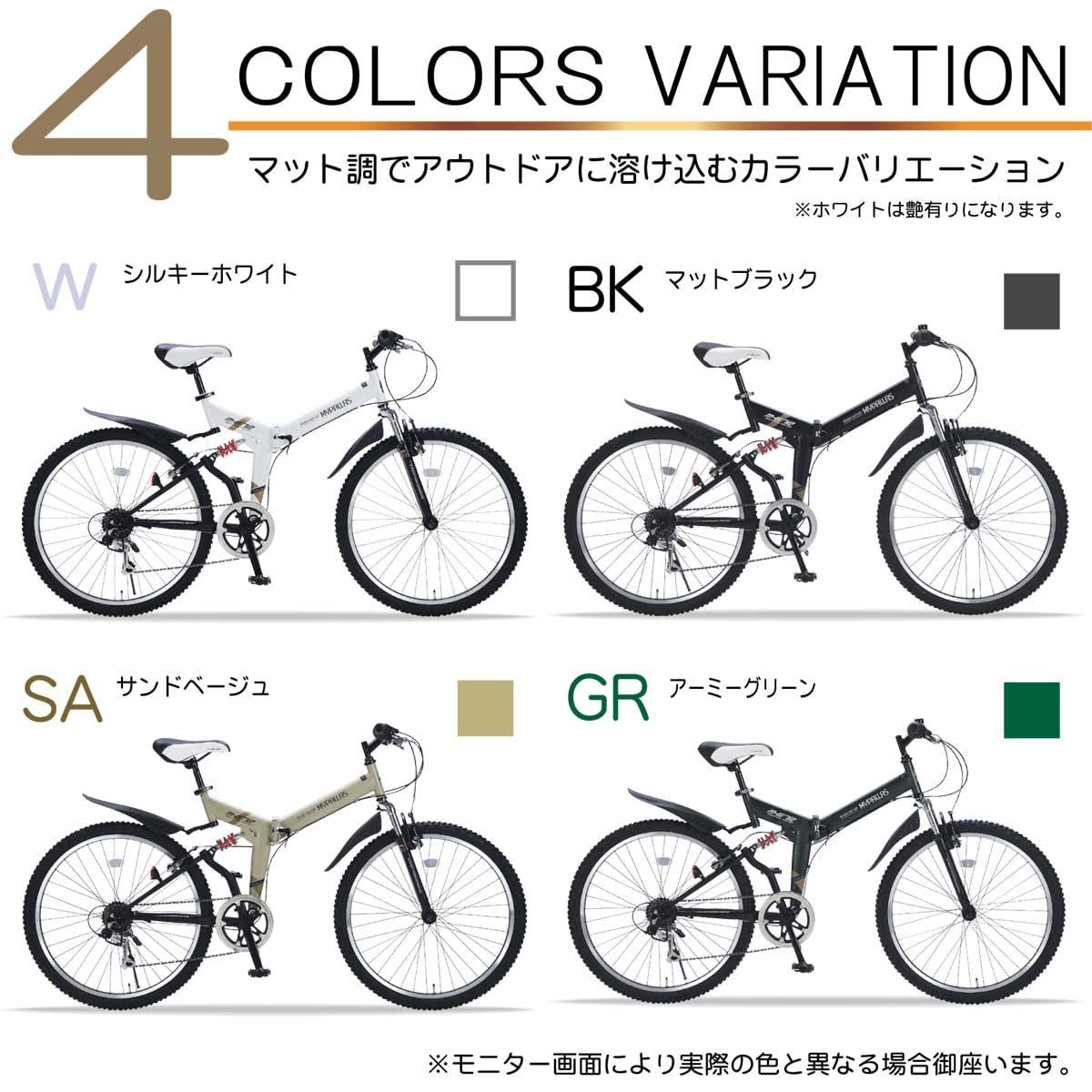 26インチ シマノ6段ギア