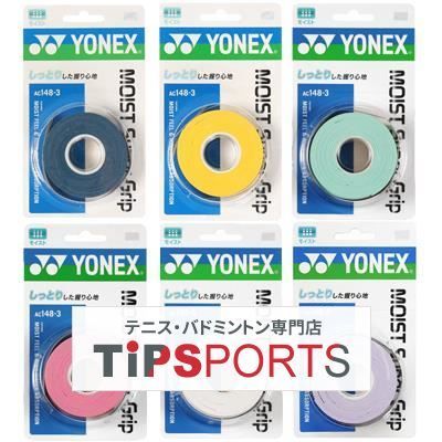 ヨネックス(YONEX) モイストスーパーグリップ(3本巻) AC148-3 オーバーグリップテープ【国内正規品】 - メルカリ