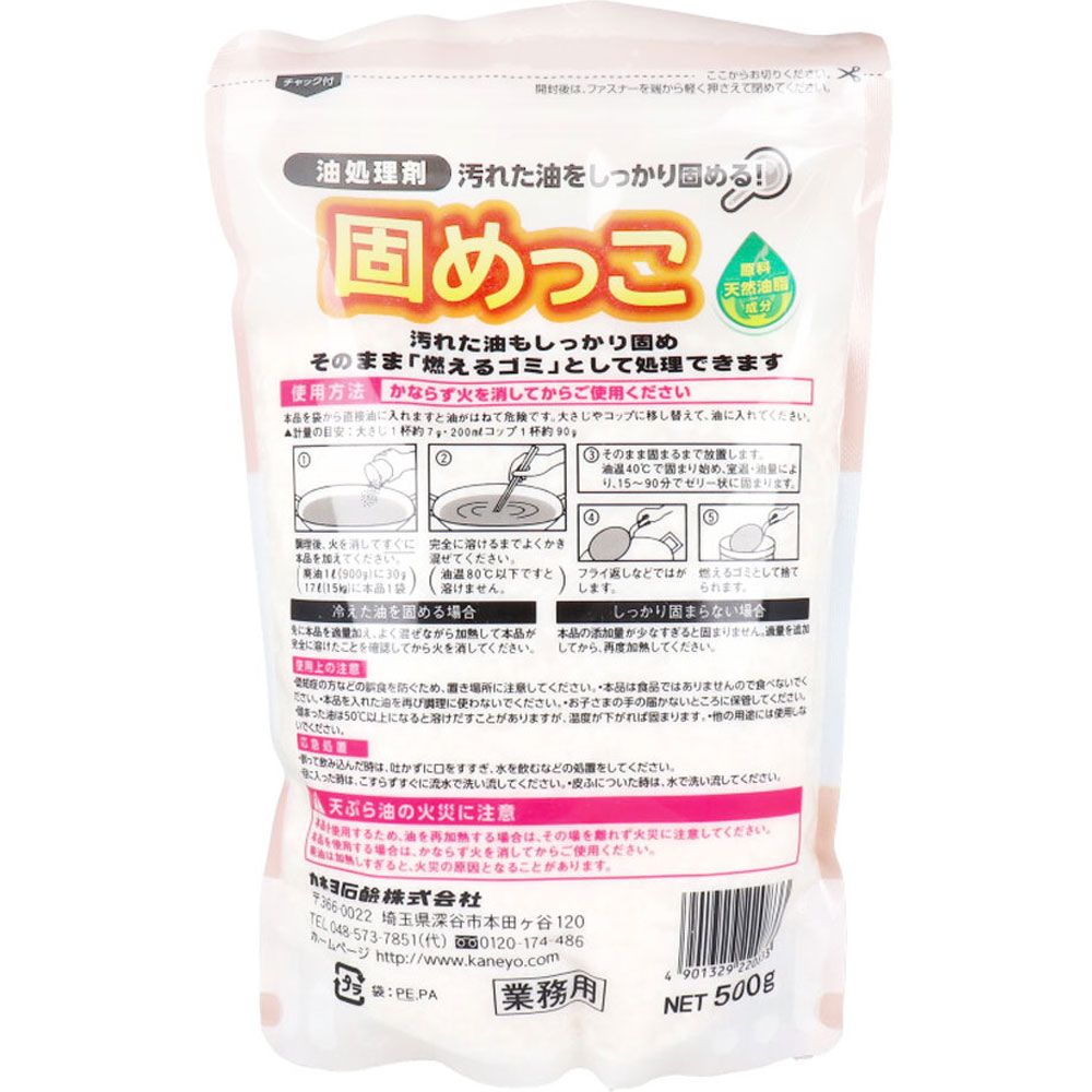 固めっこ 500g