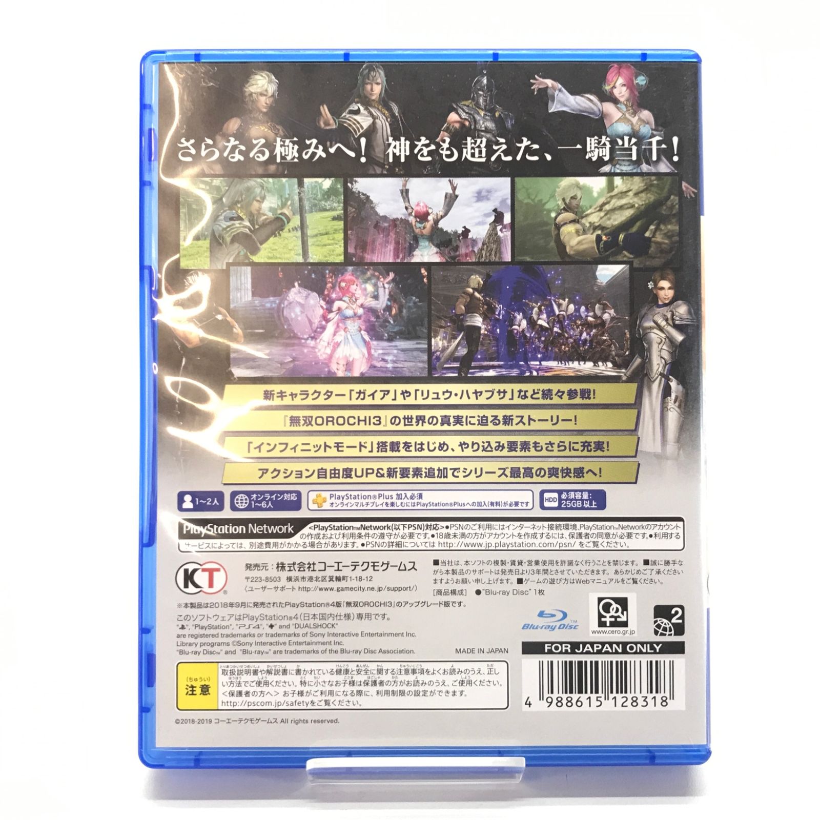 □コーエーテクモゲームス PS4ソフト 無双OROCHI3 Ultimate 開封