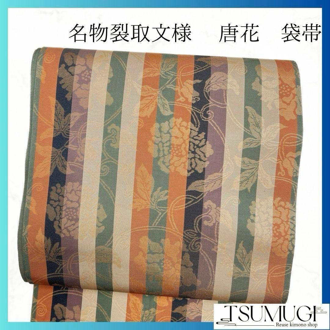 未着用 全通 袋帯 名物裂取文様 縦縞 唐花模様 金糸 着物 053a p
