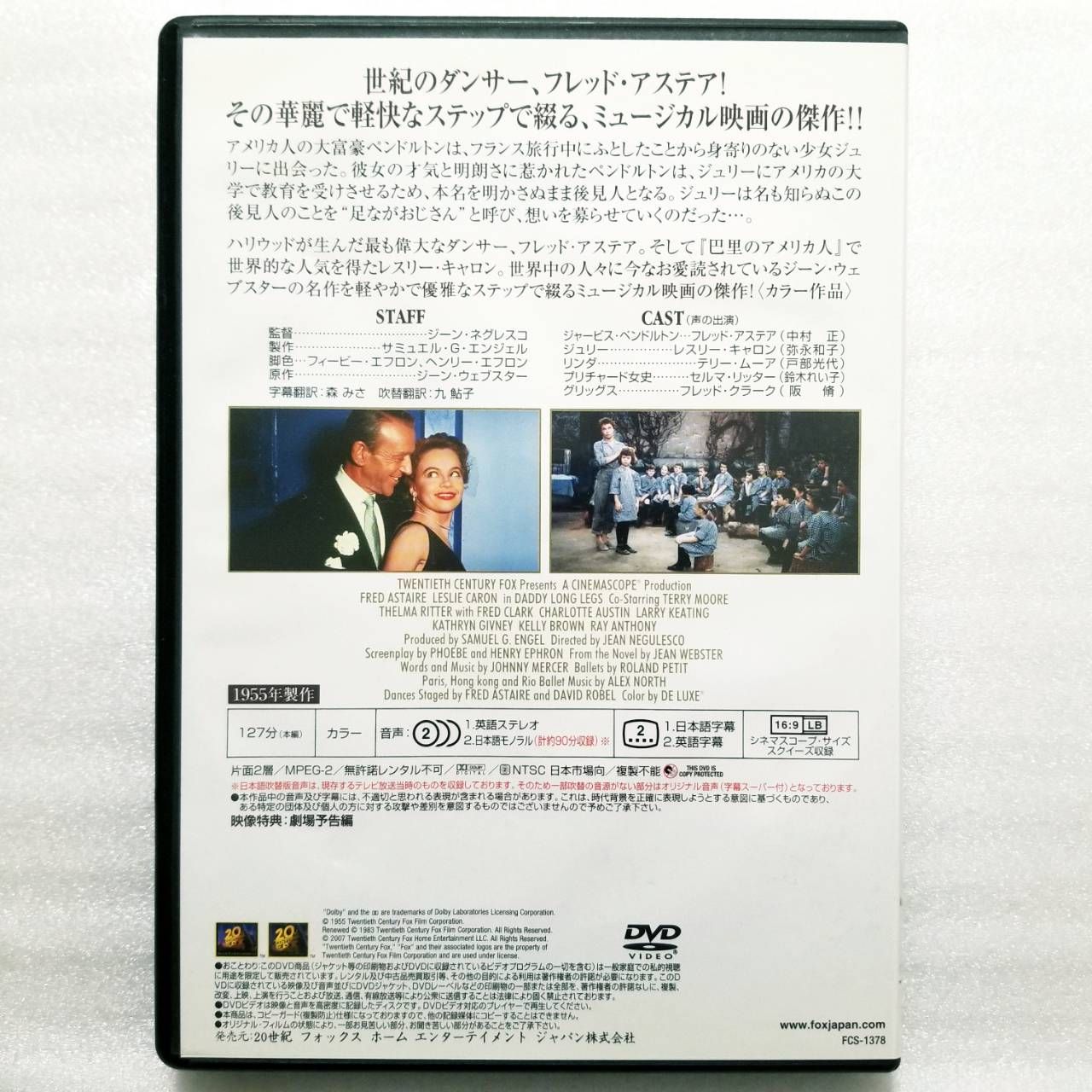 足ながおじさん [DVD] - メルカリ