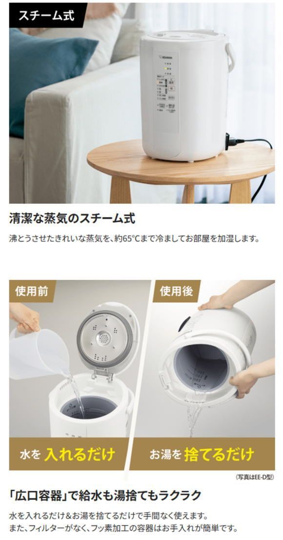 象印：スチーム式加湿器(ホワイト)/EE-RS50-WA - メルカリ