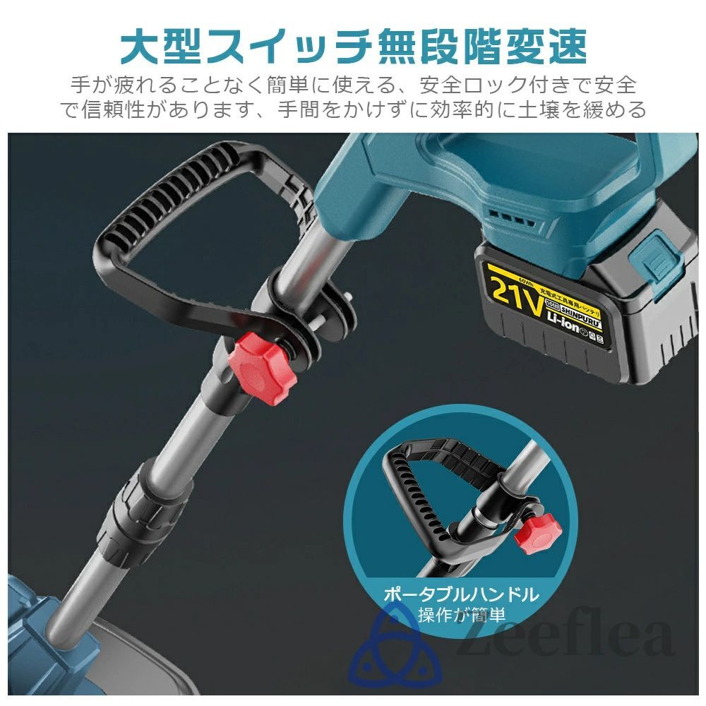 ◈ 耕運機