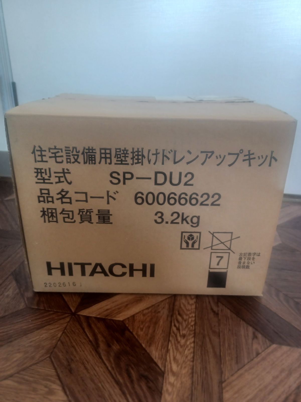 HITACHI ドレンアップキット SP-DU2 未使用】HITACHI/日立 SP-DU2 住宅設備用壁掛けドレンアップ