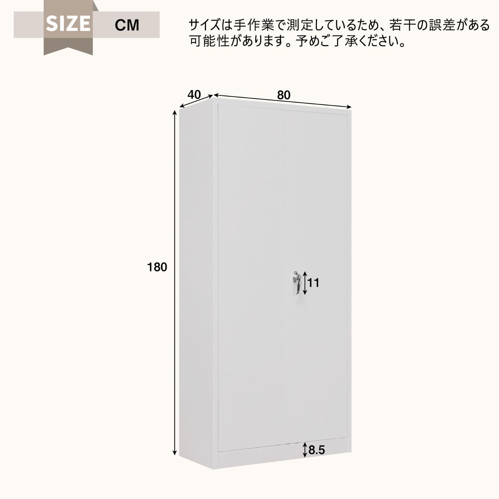 書類保管庫 ベース付き