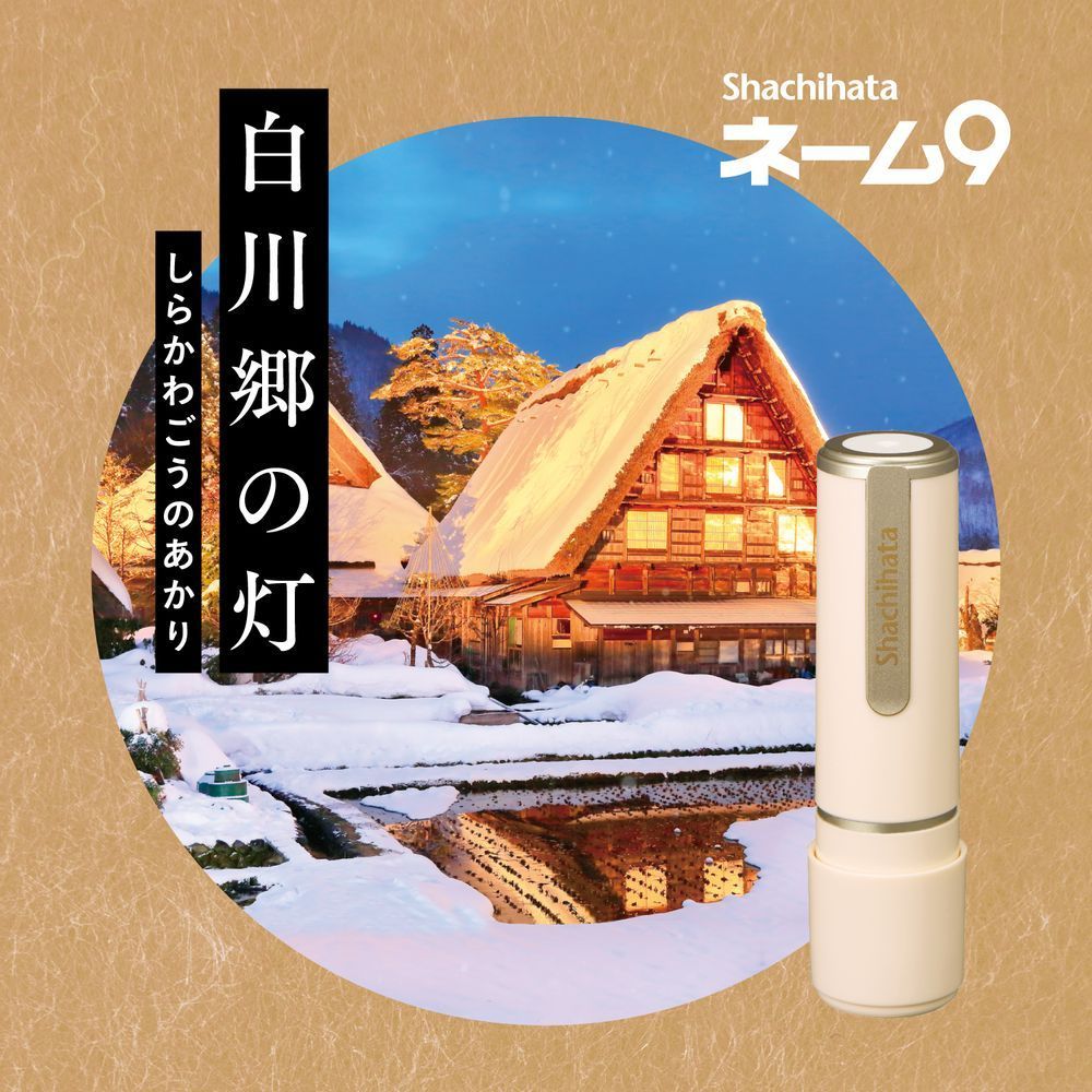 まとめ買い シヤチハタ