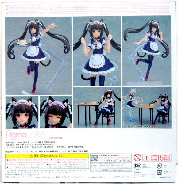 MAXFACTORY figma ネコぱら ショコラ 特典付 486 - メルカリ