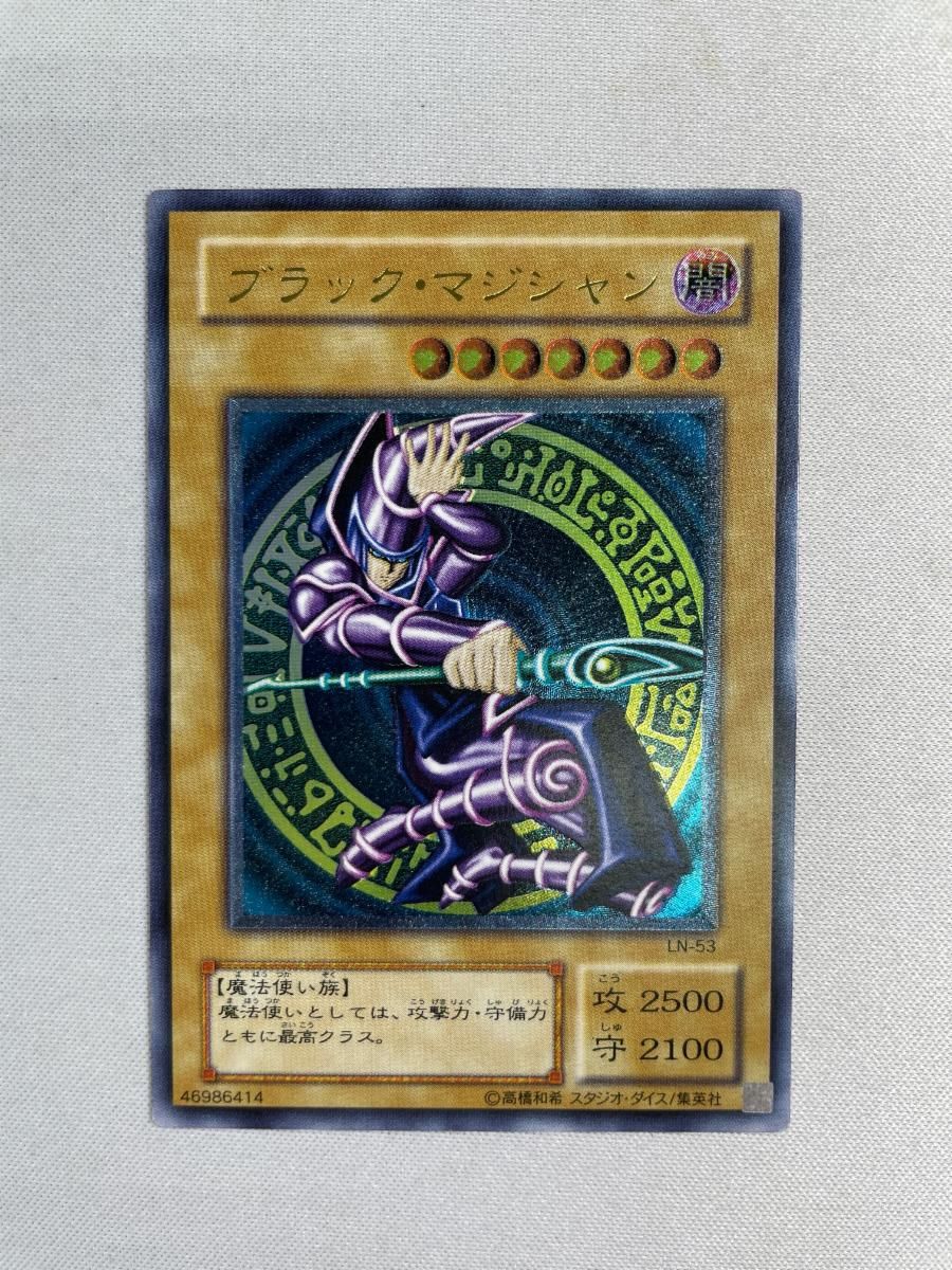 ブラック・マジシャン【LN-53 UL】 傷有り 遊戯王OCG - メルカリ