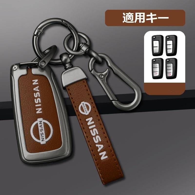 日産 NISSAN深錆色/ブラウンスマート キーケース 車 キーカバー キーホルダー 電波障害なし 優質なTPU材料を使用して 耐衝撃B番 yaaa qtm