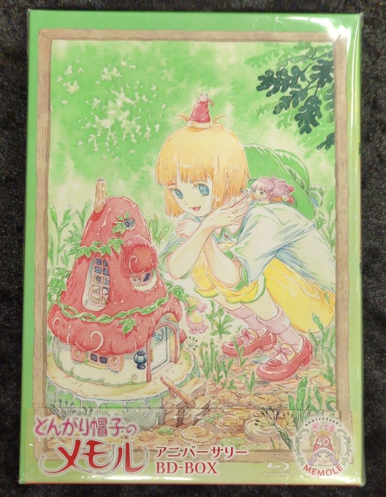 とんがり帽子のメモル アニバーサリー・BD-BOX〈2枚組〉 とんがり帽子のメモル」アニバーサリー・BD-BOX発売！ ＆ 発売記念特別