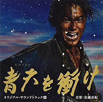 中古】「非常に良い」［CD］大河ドラマ 青天を衝け オリジナル