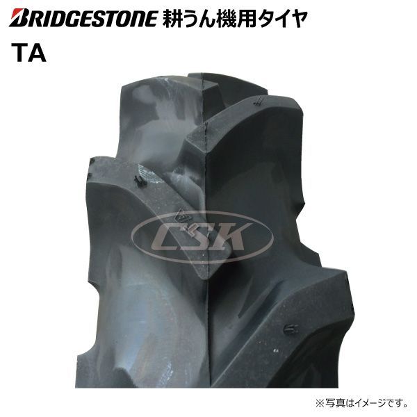 各1本 TA 4.00-12 2PR タイヤ チューブ セット ブリヂストン BS 耕うん機 耕運機 チューブタイプ 400-12 4.00x12  400x12 - メルカリ