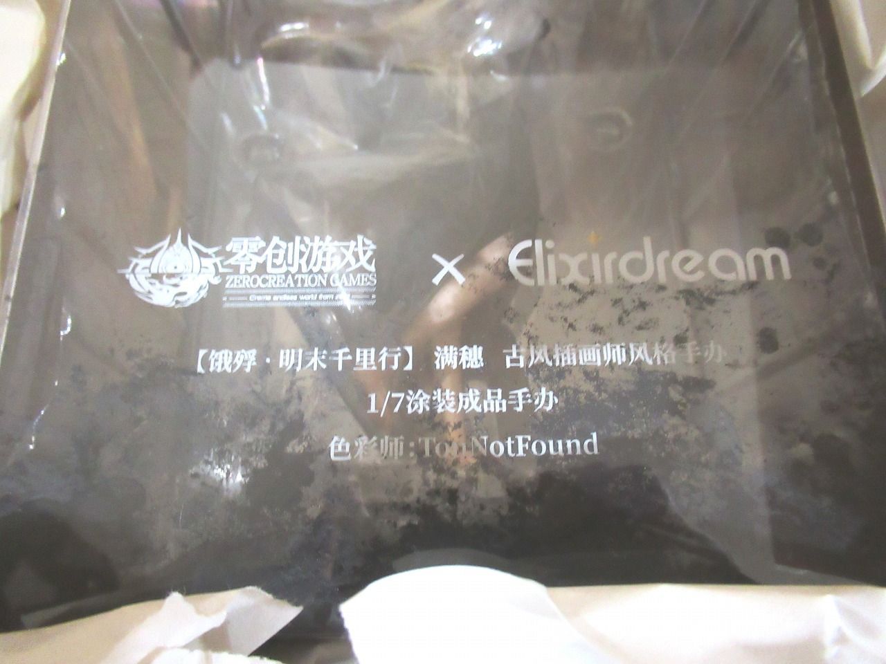 飢えた子羊 満穂 煙花拾穗 裸足ver 1/7 完成品フィギュア 豪華版 