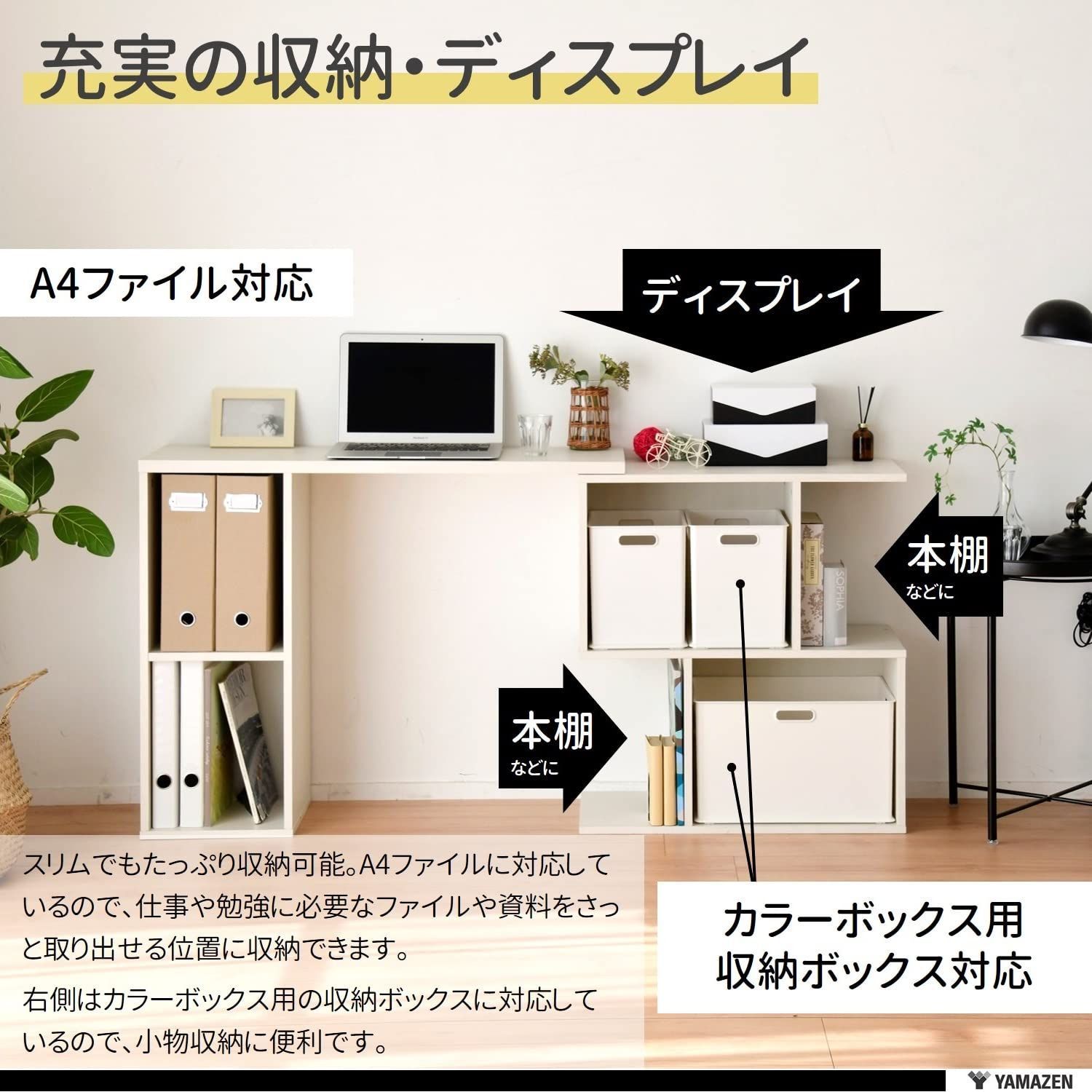 新着商品 デスク ラック スライドさせてシェルフにもなる 幅90-143.5㎝ 頑丈 全体耐荷重30㎏ 山善 YAMAZEN 奥行29×高さ71㎝ 机 シェルフ PCデスク 勉強机 ウォルナット CRSD-9030 WL3D テレワーク MARWIL-DEMENAGEMENTS_CH