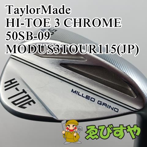 入間【中古】 ウェッジ テーラーメイド TaylorMade HI-TOE 3 CHROME 50SB-09 MODUS3TOUR115(JP) S 50[6361]