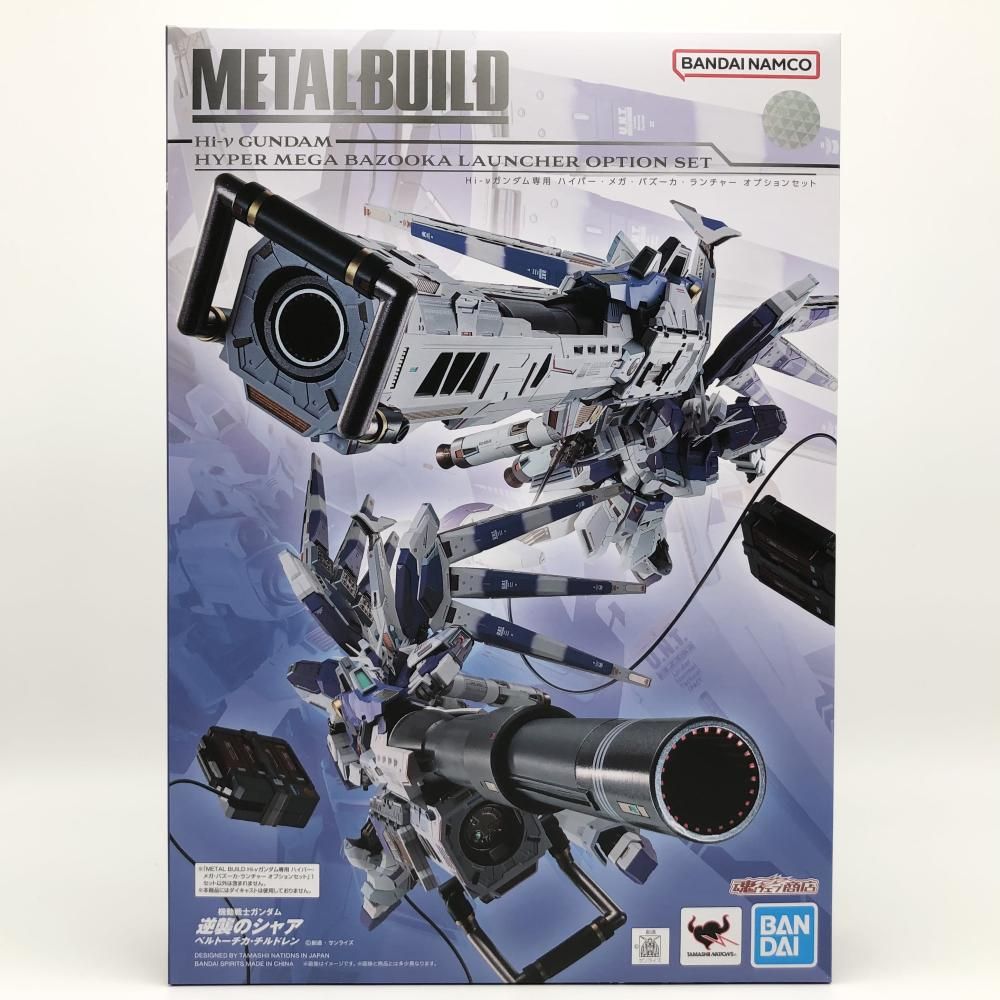 開封 バンダイ METAL BUILD Hi-νガンダム ハイパー メガ バズーカ ランチャー オプションセット 17