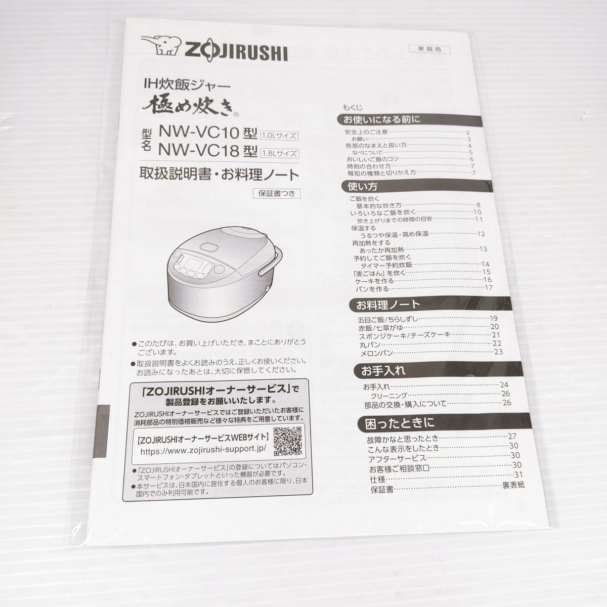 象印 IH炊飯器