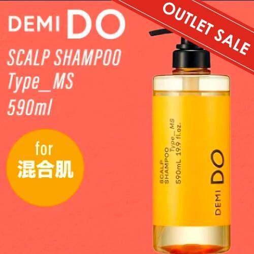 OUTLET】デミ ドゥ スカルプシャンプー タイプ MS 590ml (DEMI ヘアケア 美容室 頭皮ケア うるおい ドライ 美しい頭皮 おすすめ  スキャルプ デミドゥ) - メルカリ