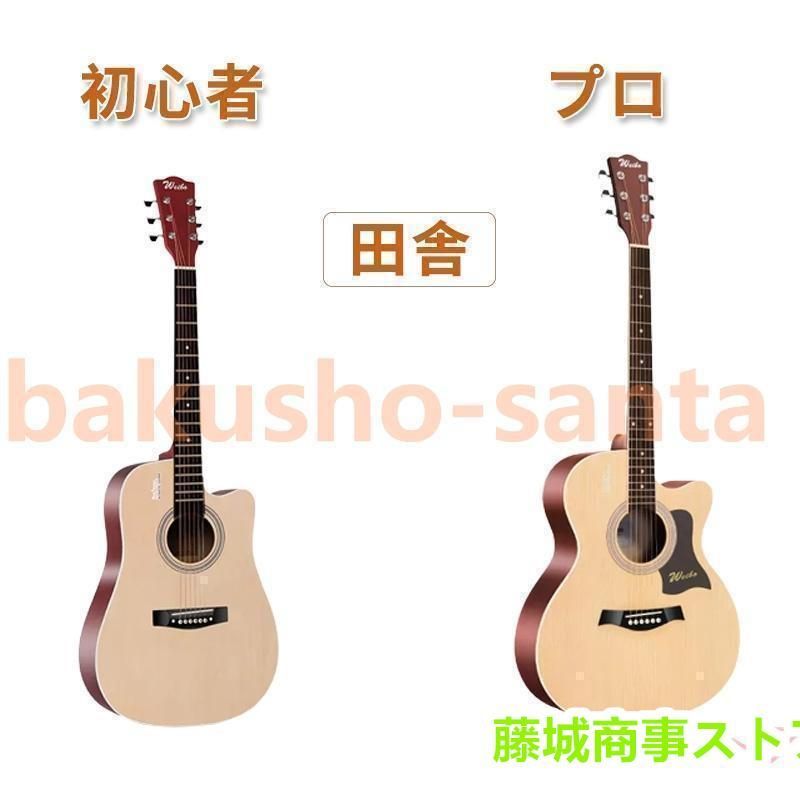 アコースティックギター セット
