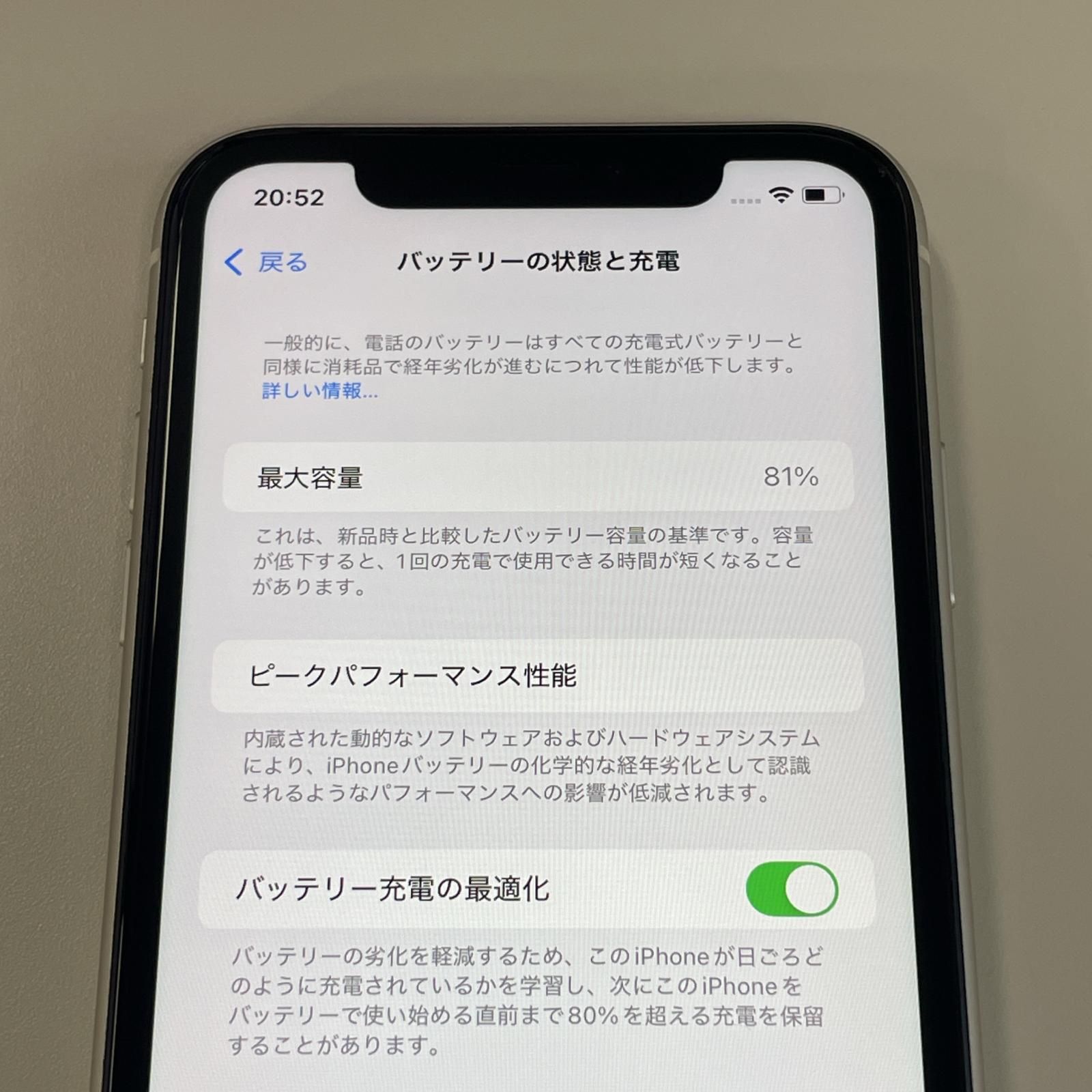ホワイト