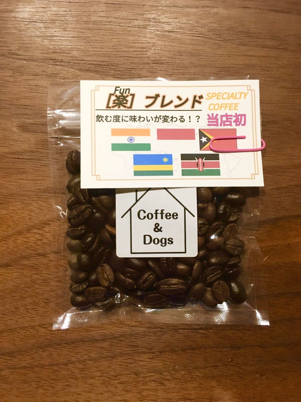 ⭐️お試し下さい❗️⭐️ 『楽』Funブレンド 自家焙煎豆　2杯分(約25g)