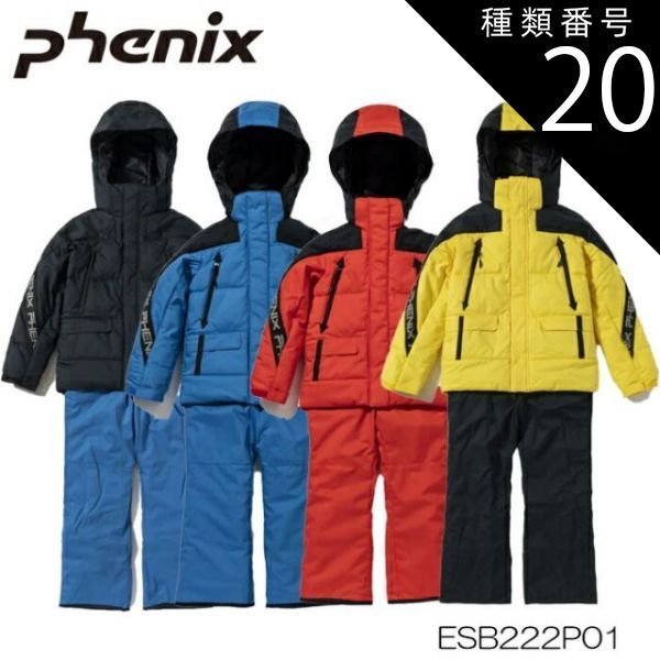 PHENIXウェア上下110cm phenix ネイビー （青）フード付き スキーウェア 上下セット 値下げ